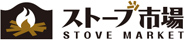 ストーブ市場Blog